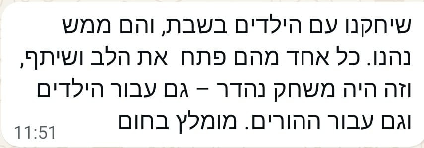 המלצה מהורה על קלפי יש לי משהו לספר