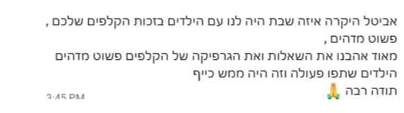 המלצה מהורה על קלפי יש לי משהו לספר