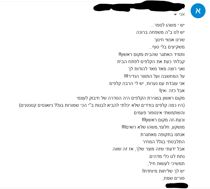 המלצה מהורה על קלפי יש לי משהו לספר