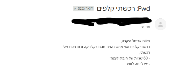 המלצה מהורה על קלפי יש לי משהו לספר